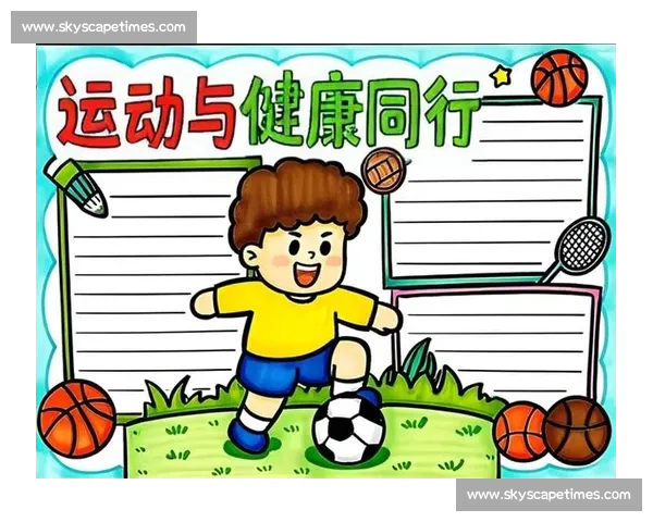 全面提升身心素质的体育健康资源与科学锻炼指南
