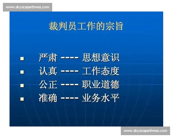 国际体育竞赛规则解析与比赛公平性保障研究